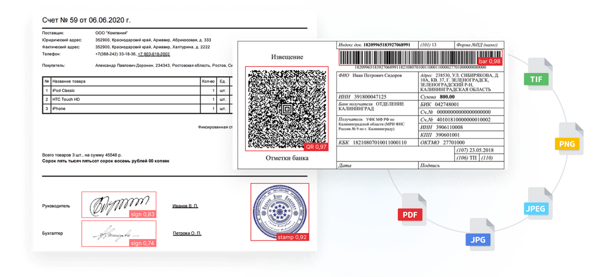 Поиск искусственным интеллектом ELMA AI на документе объектов: печати, подписи, QR-кода, штрихкода.