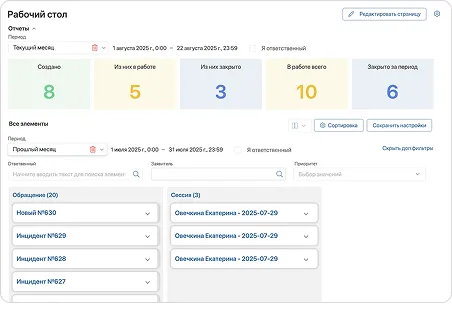 АРМ Оператора в ELMA365 Клиентский сервис АРМ Оператора в ELMA365 Клиентский сервис