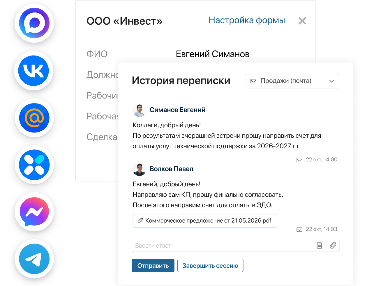 Интегрируйте мессенджеры и социальные сети в ELMA365 Omni