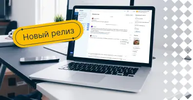 Февральский релиз