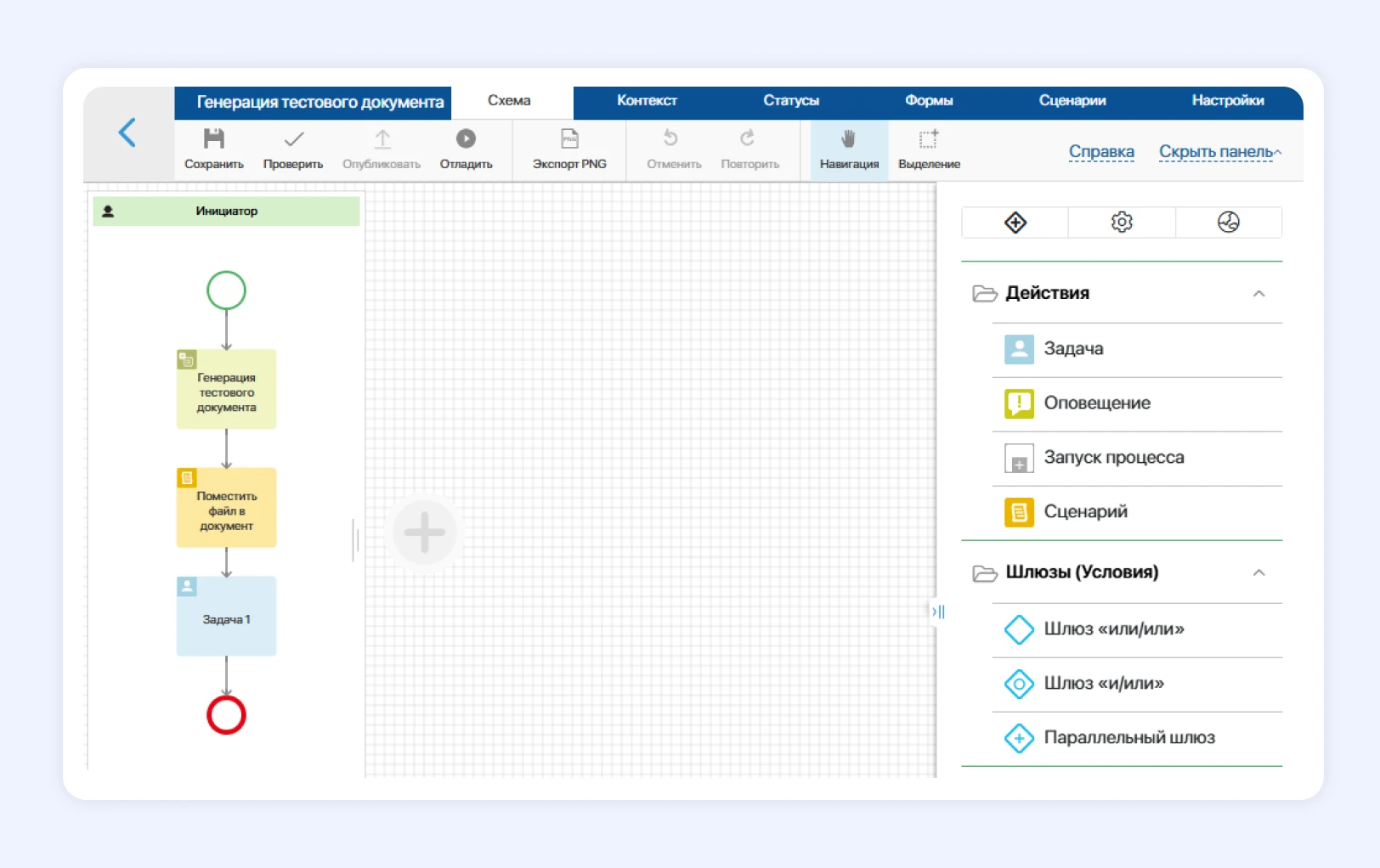 Low-code конструктор бизнес-процессов Low-code конструктор бизнес-процессов