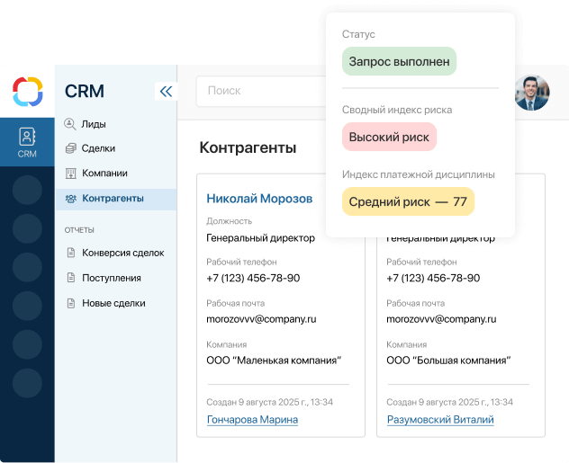 База клиентов