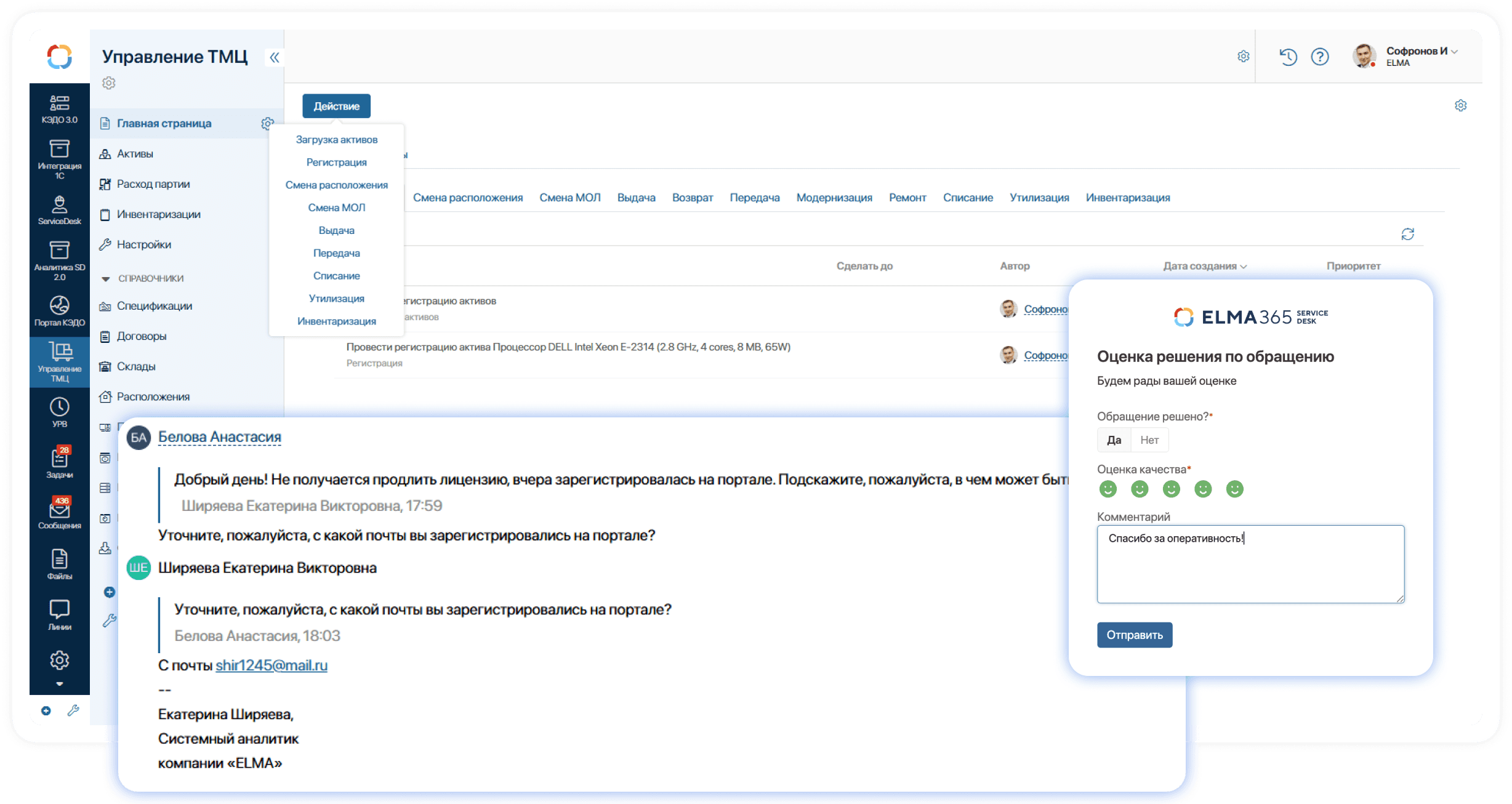 Работа с сервисными процессами с ELMA365 Service