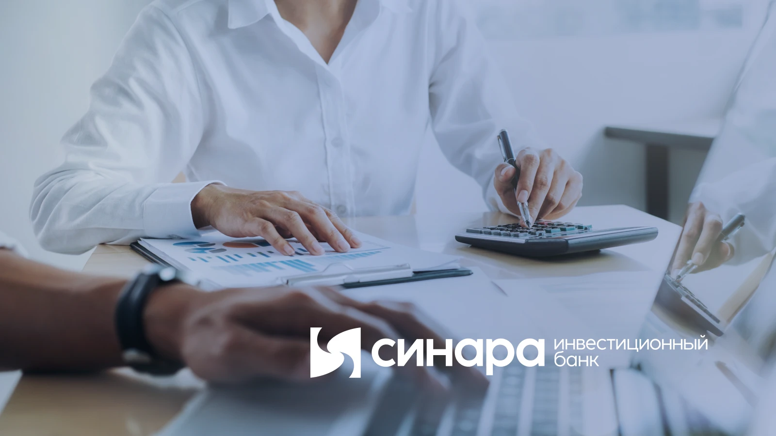 Инвестиция в будущее: внедрение ELMA365 CRM в Банк Синара Инвестиция в будущее: внедрение ELMA365 CRM в Банк Синара