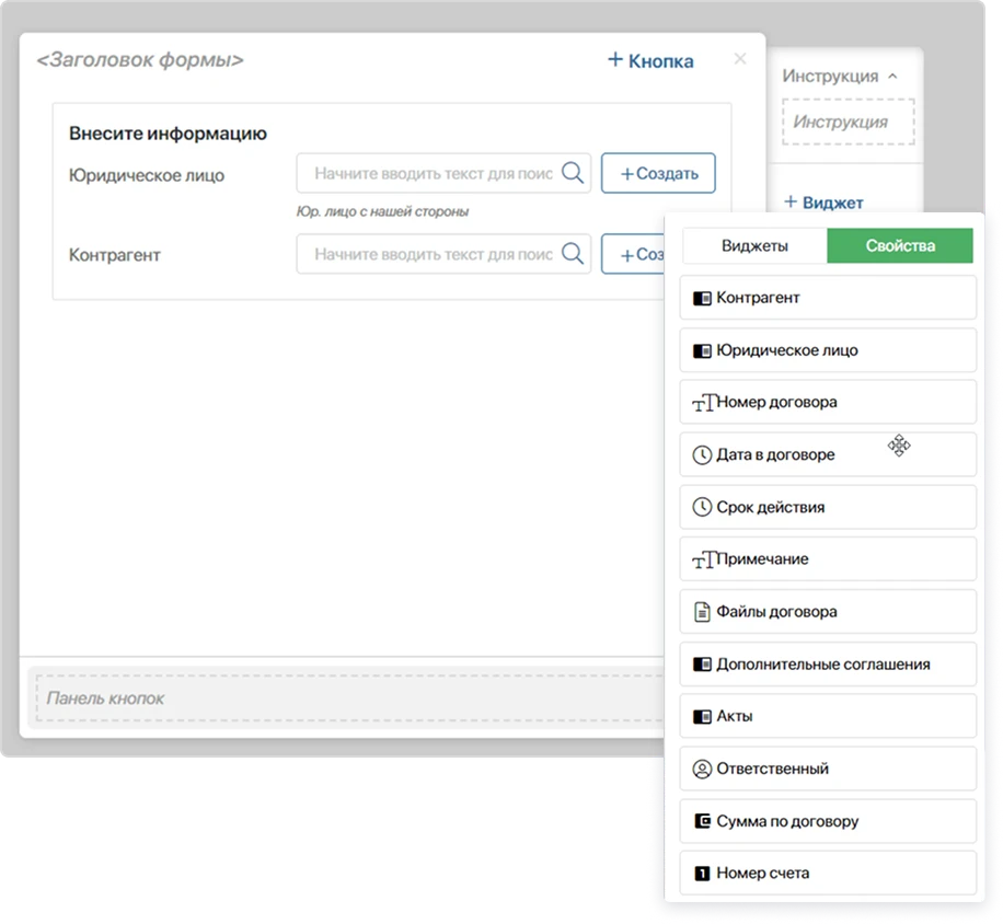 Настройка решения