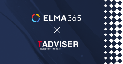 ELMA признана самой внедряемой российской Enterprise CRM