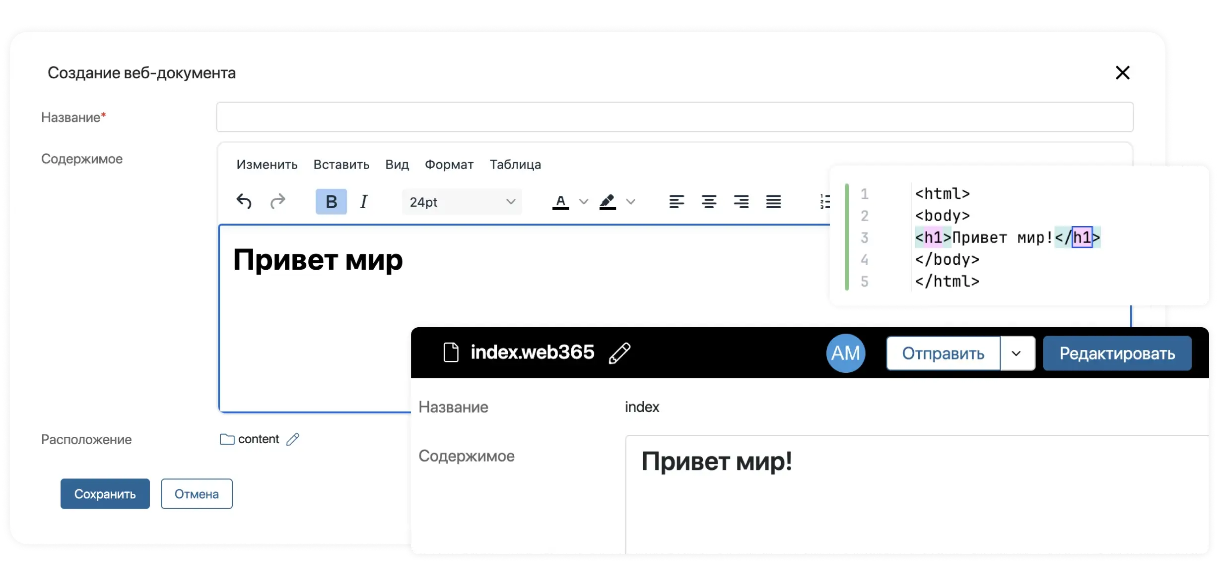Новый тип файла «Веб-документ» в ELMA365 Content Services Platform