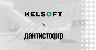 ГК «Дантистофф» автоматизирует управление зуботехнической лабораторией