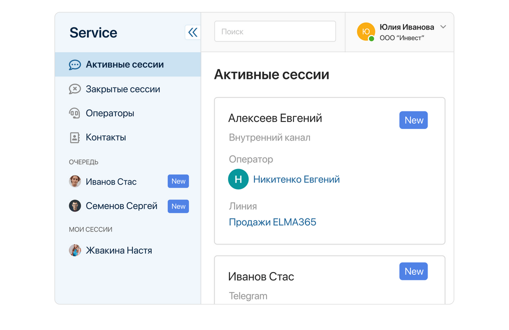 Персонал. поддержка
