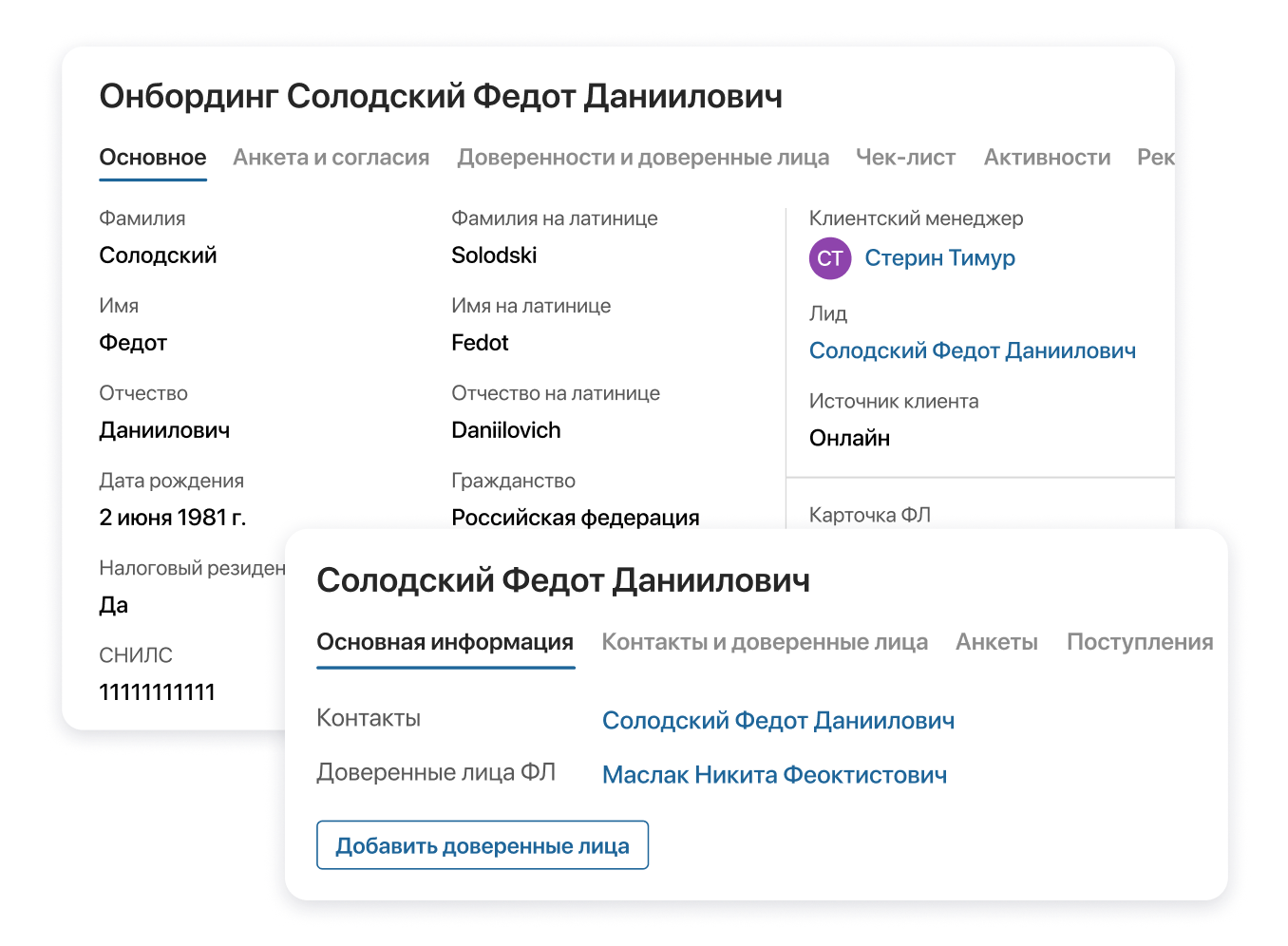Адаптация нового/ «спящего» клиента