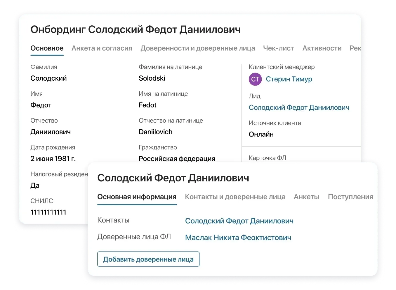 Адаптация нового/ «спящего» клиента