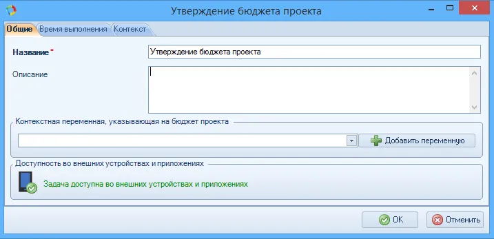 новый блок операции Утверждение бюджета проекта в разделе Проекты+ в Дизайнере ELMA
