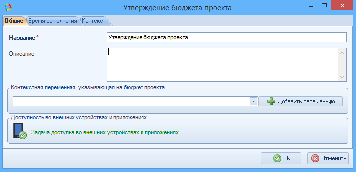 новый блок операции Утверждение бюджета проекта в разделе Проекты+ в Дизайнере ELMA