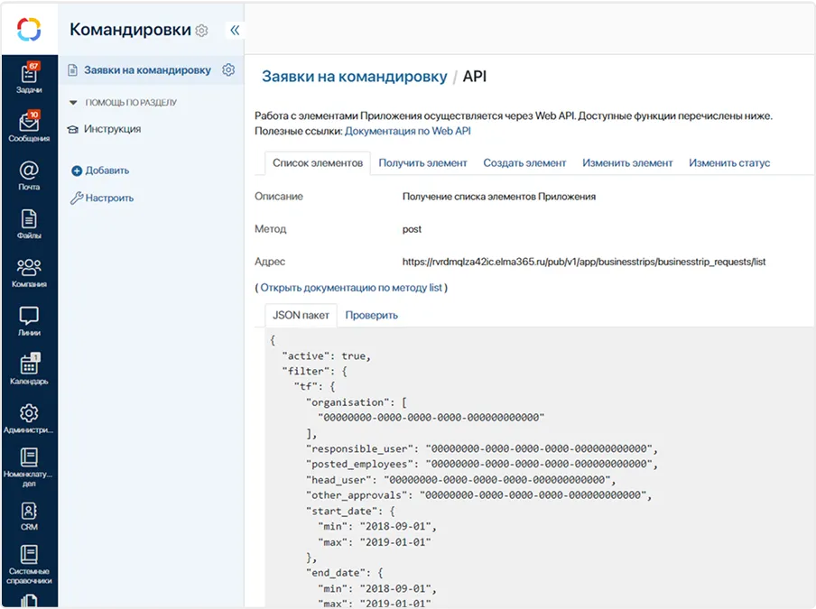 Широкие возможности интеграции Возможности интеграции