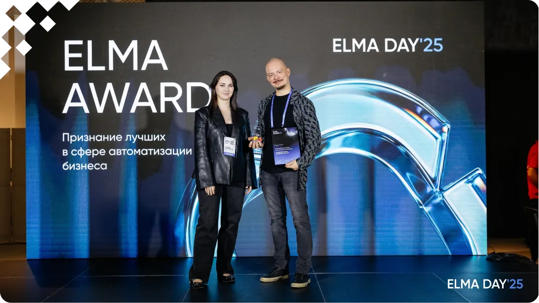 ELMA AWARD на ELMA DAY 2025