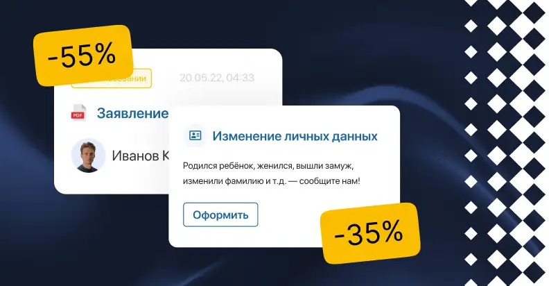 Мартовское обновление ELMA365 КЭДО: Развиваем функциональность и снижаем цены