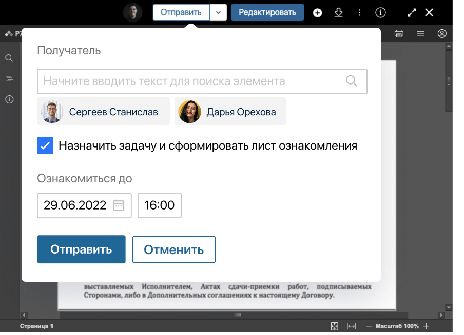 Документооборот файлов