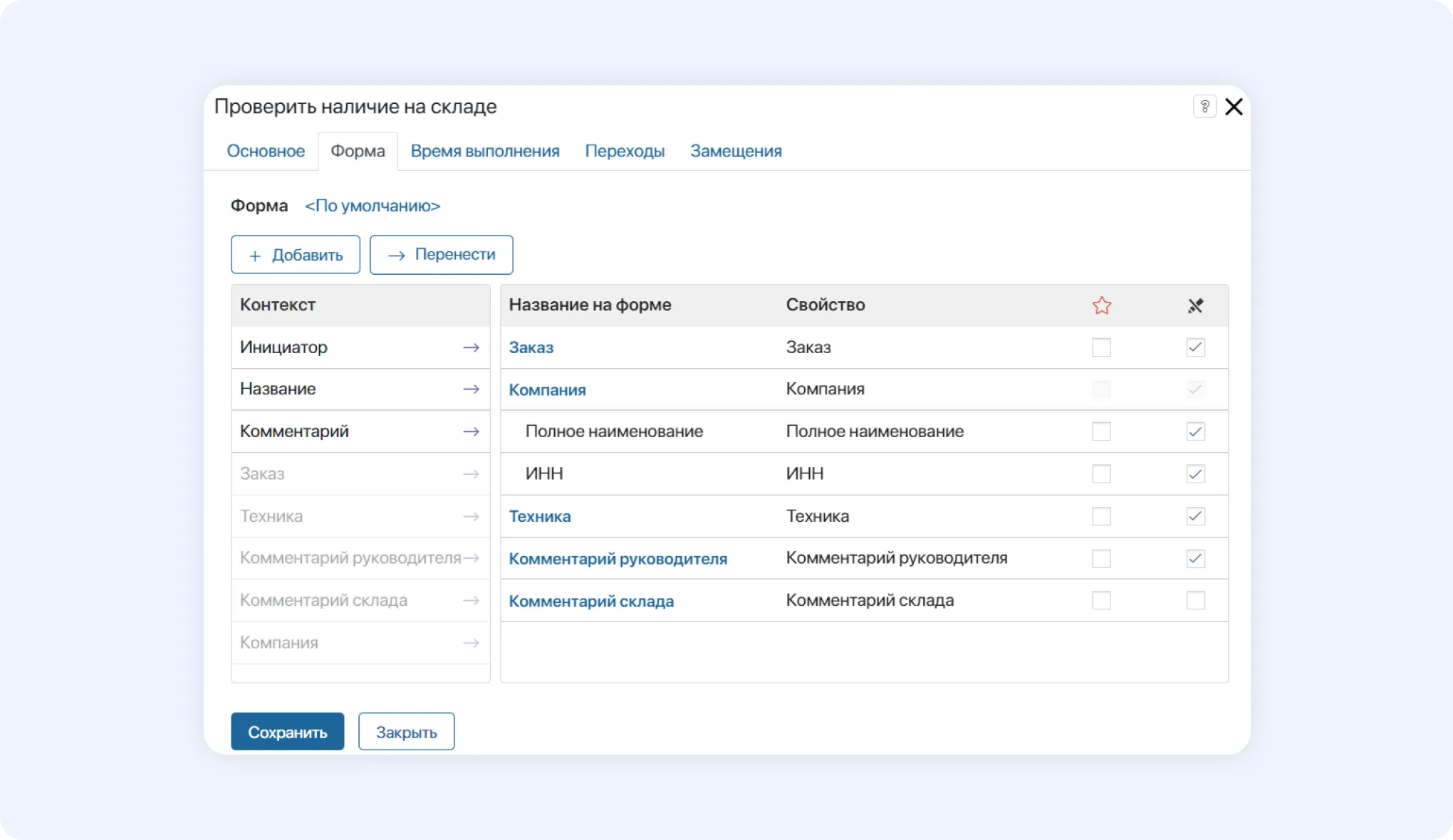 Информация о процессе в ELMA365