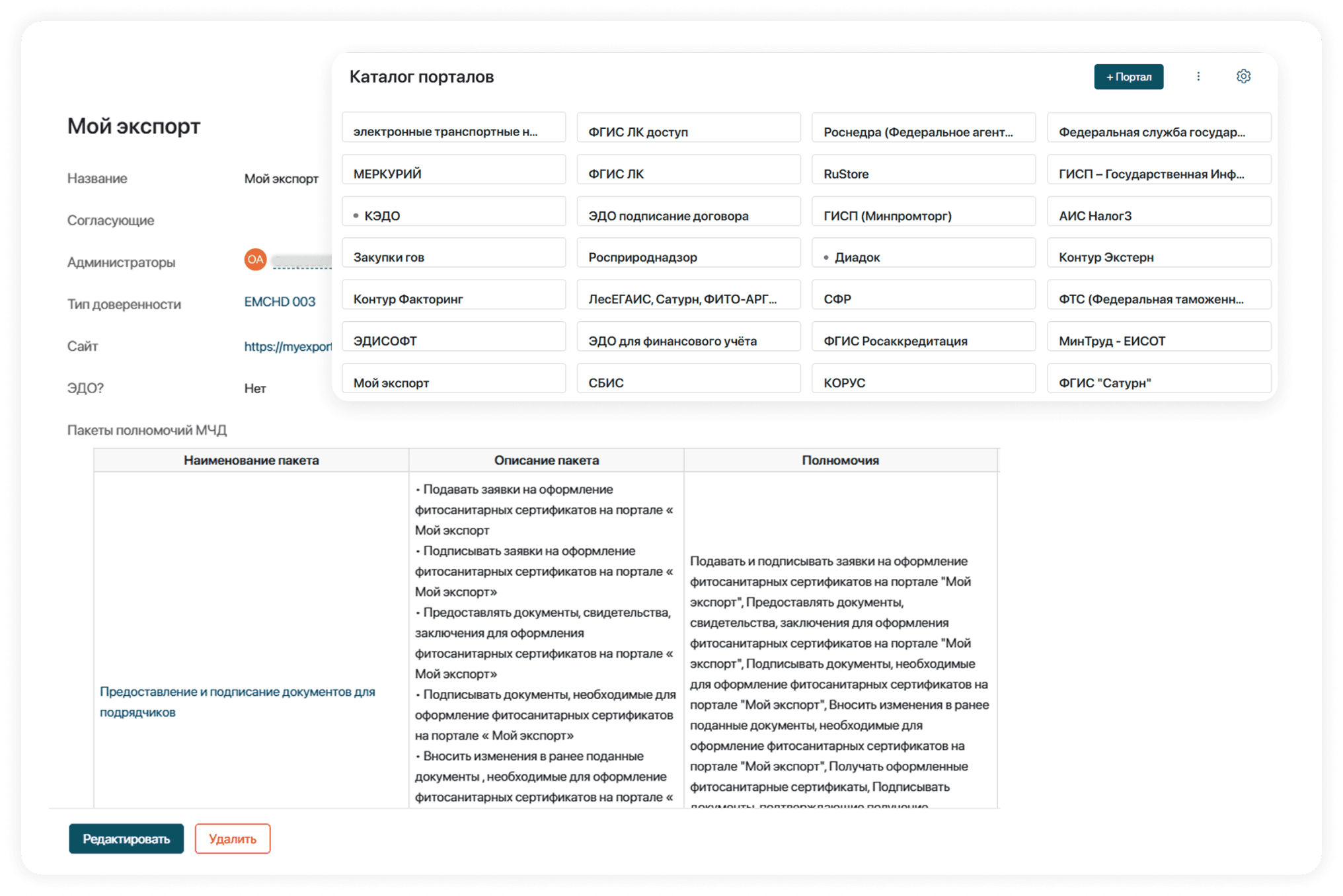 «Лемана ПРО» сократила срок оформления МЧД на 98% с ELMA365 