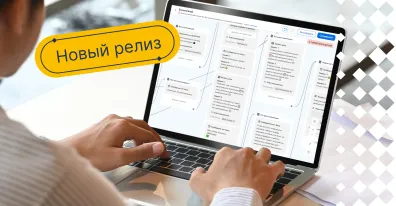 Июньский релиз ELMA365