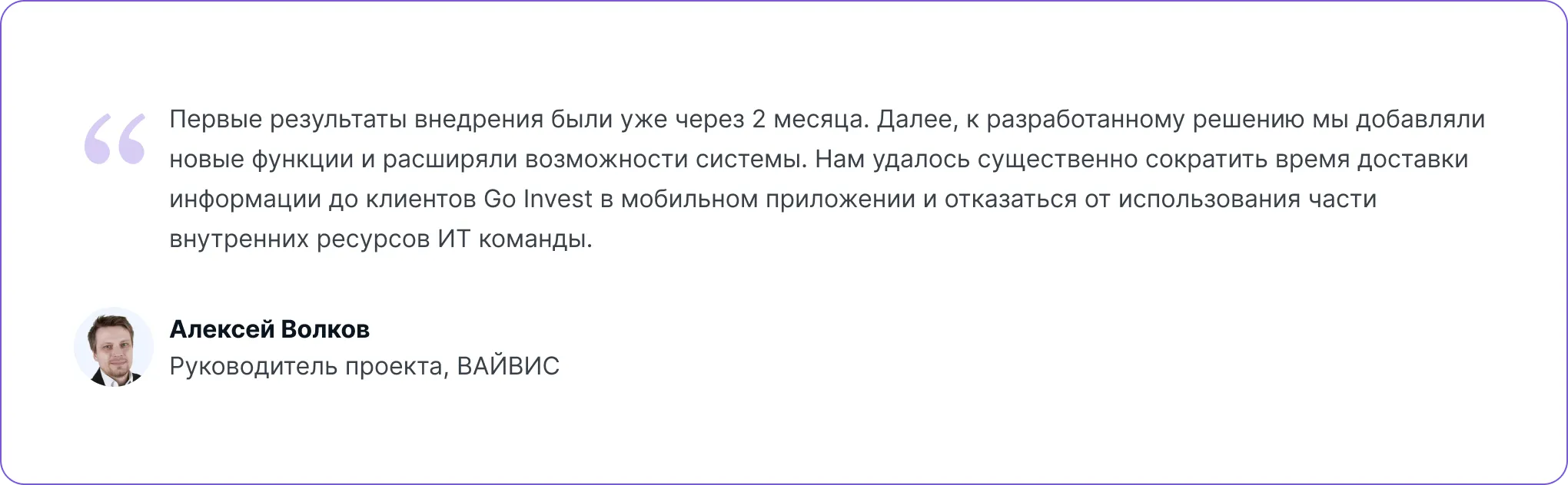 Алексей Волков