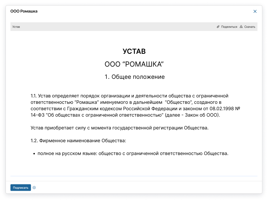 Предпросмотр и версионность подгружаемых документов