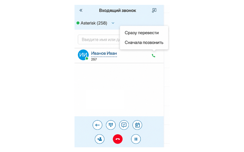 Сокращайте потери при передаче звонка между сотрудниками в ELMA365 Omni