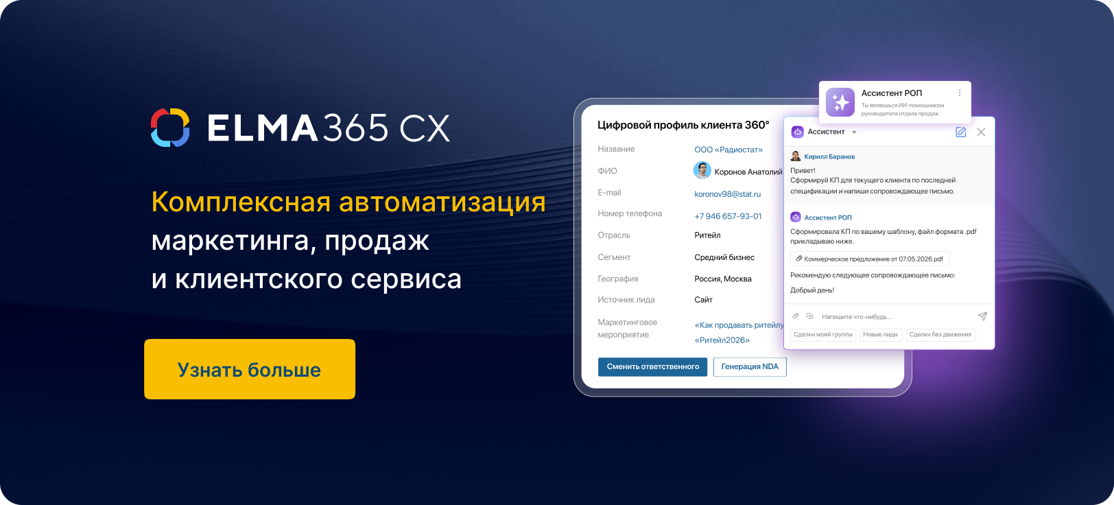 Баннер