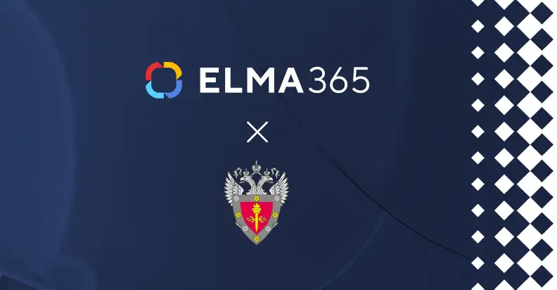 Компания ELMA получила лицензию ФСТЭК 
