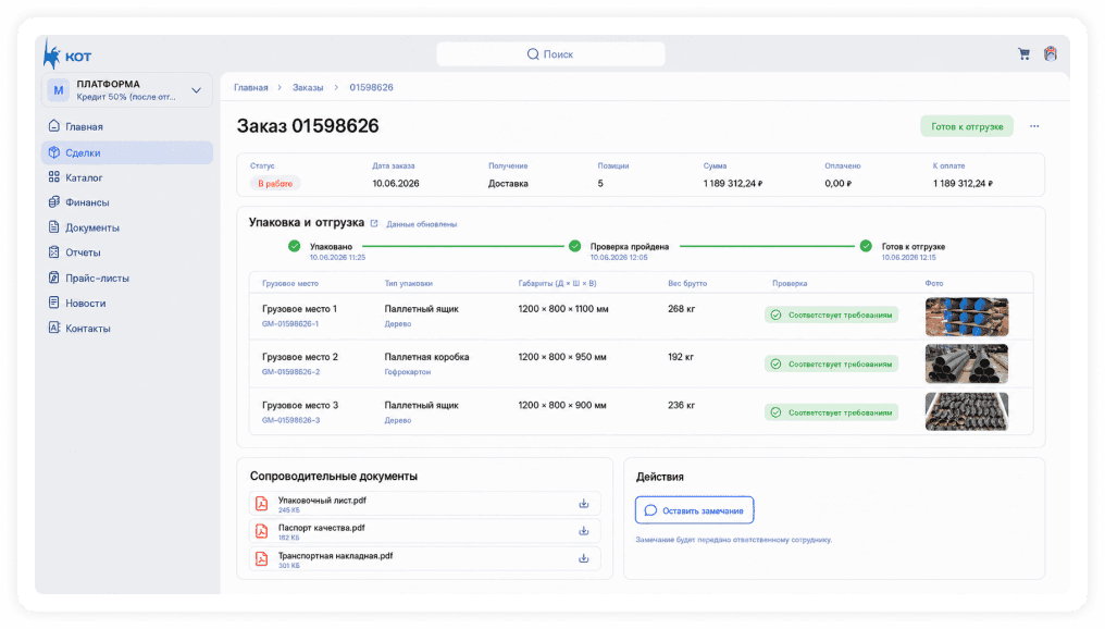 Интеграция с системой компьютерного зрения