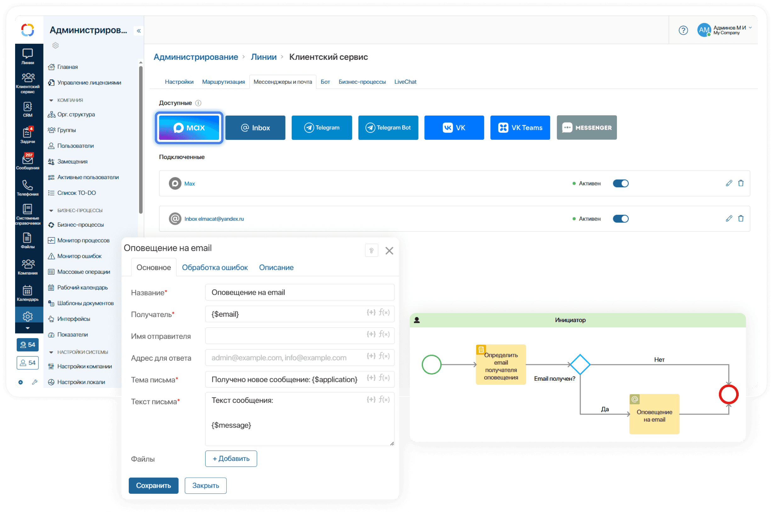 MAXимальная омниканальность!
