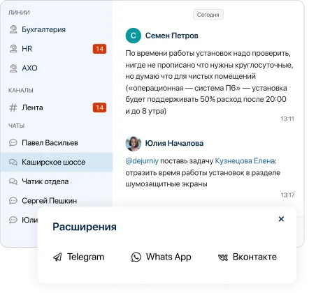 Все каналы связи в единой системе ELMA365 Клиентский сервис Все каналы связи в единой системе ELMA365 Клиентский сервис