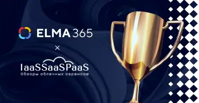 ELMA365 — лидер рынка, топовая BPM-система в России и СНГ