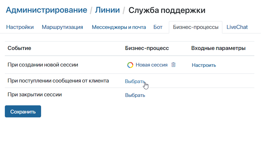 Автоматизируйте действия после распределения в ELMA365 Omni