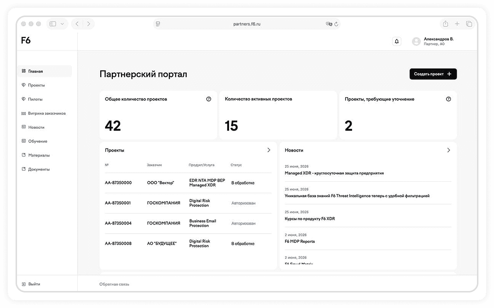 Партнерский портал в ELMA365