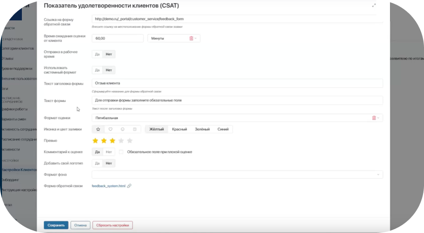 Формы обратной связи. Виджет каталога услуг