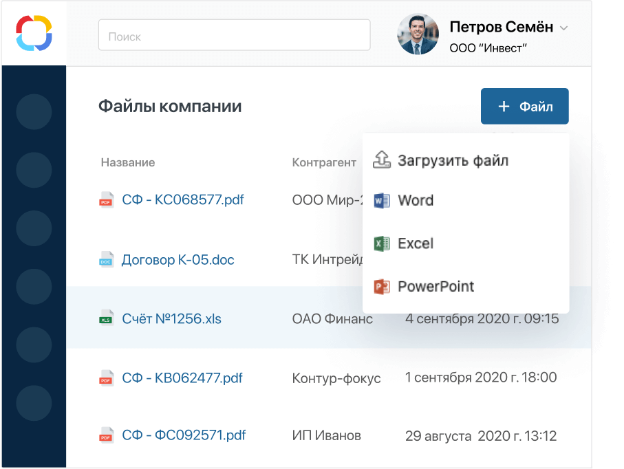 Электронный архив в ELMA365 ECM Электронный архив в ELMA365 ECM