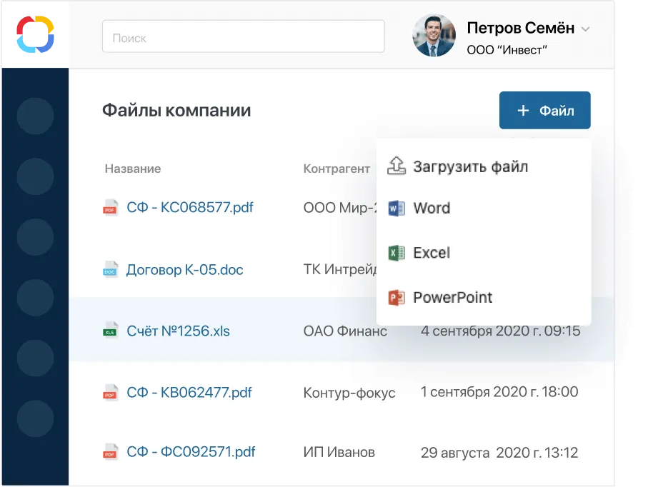 Электронный архив в ELMA365 ECM