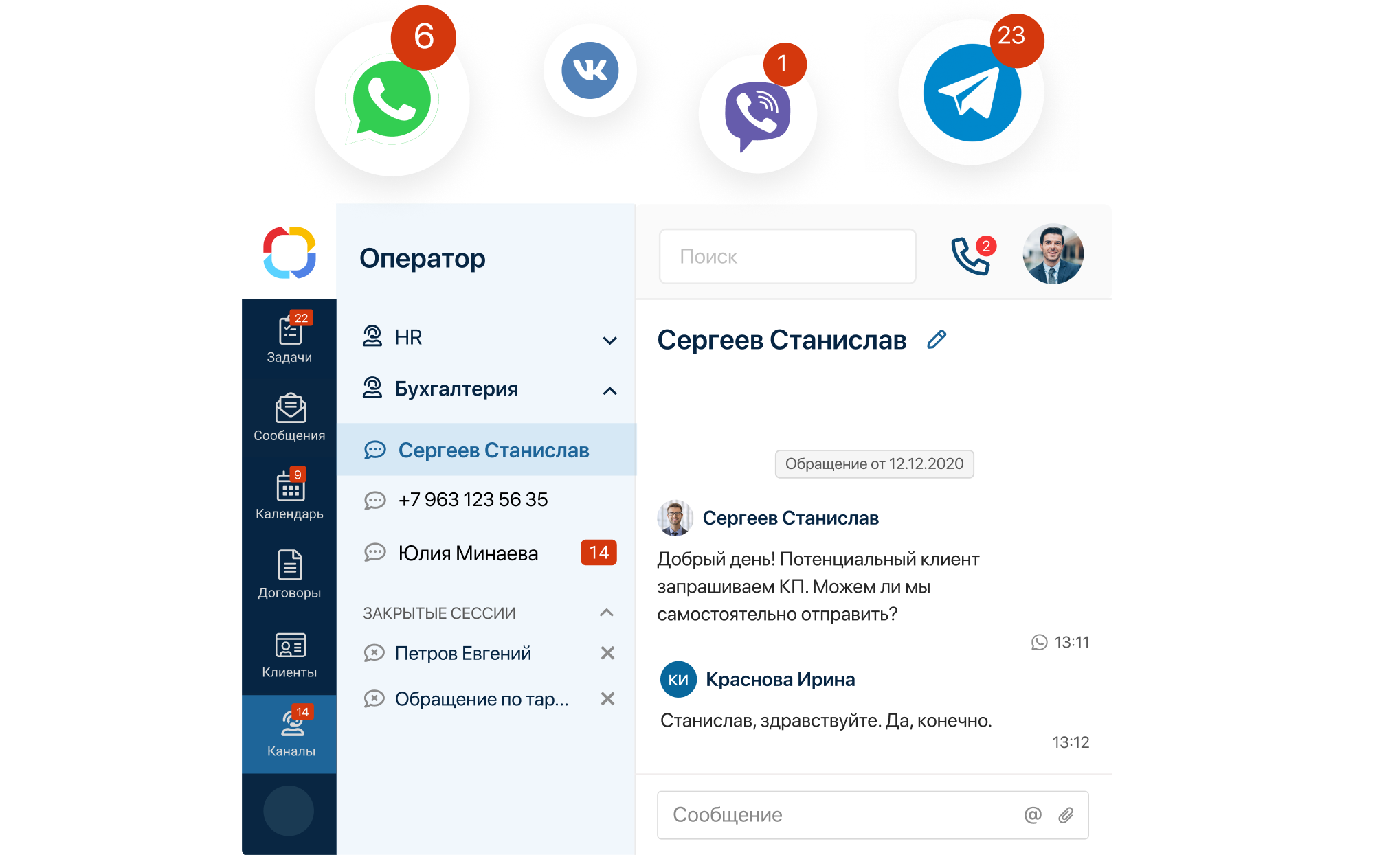 Интегрируйте мессенджеры и социальные сети в ELMA365 Omni