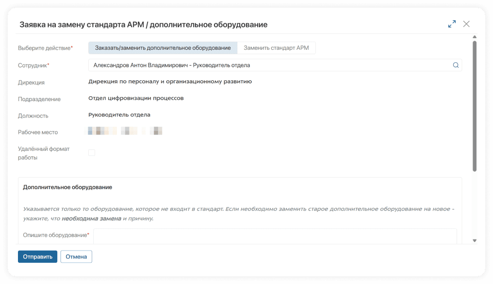 Заявки на командировку ELMA365