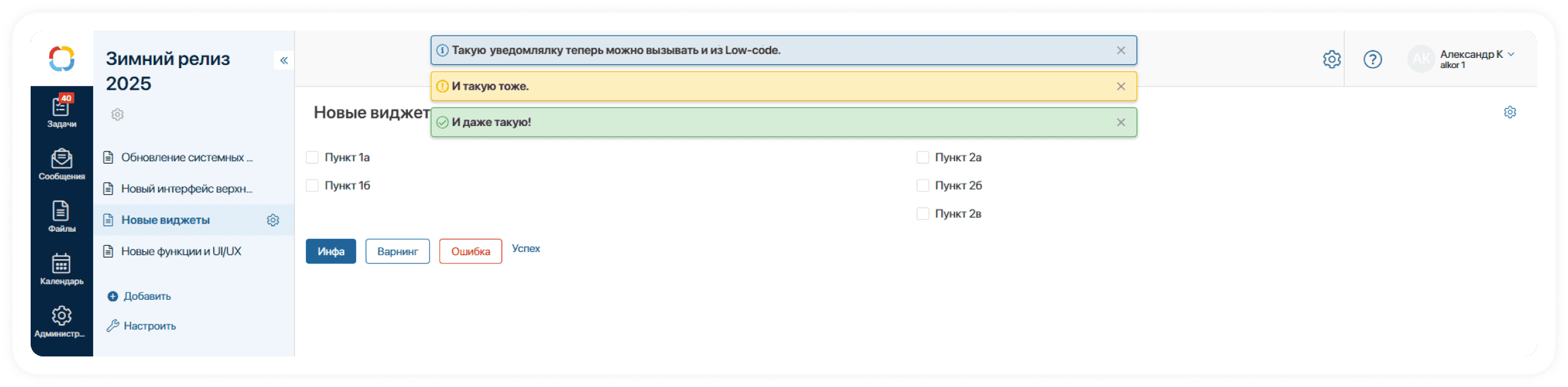 Вызов нотификаций из TS SDK — ELMA365 