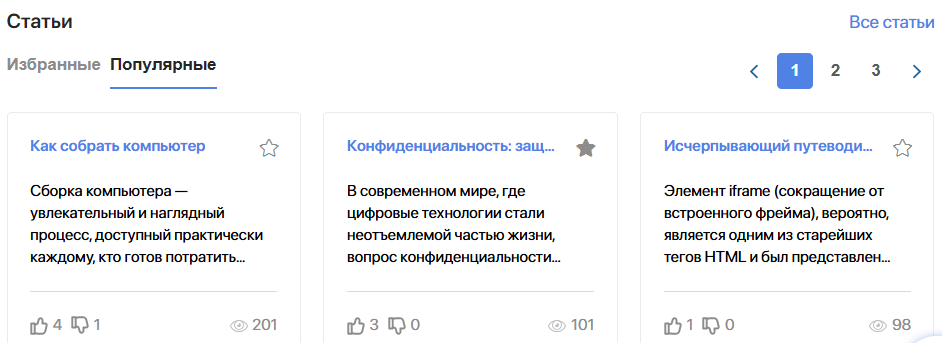 Актуальность контента в ELMA365 Клиентский сервис