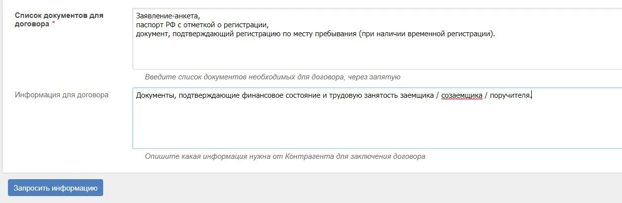 Список данных в&nbsp;пользовательской задаче для&nbsp;генерации электронного письма