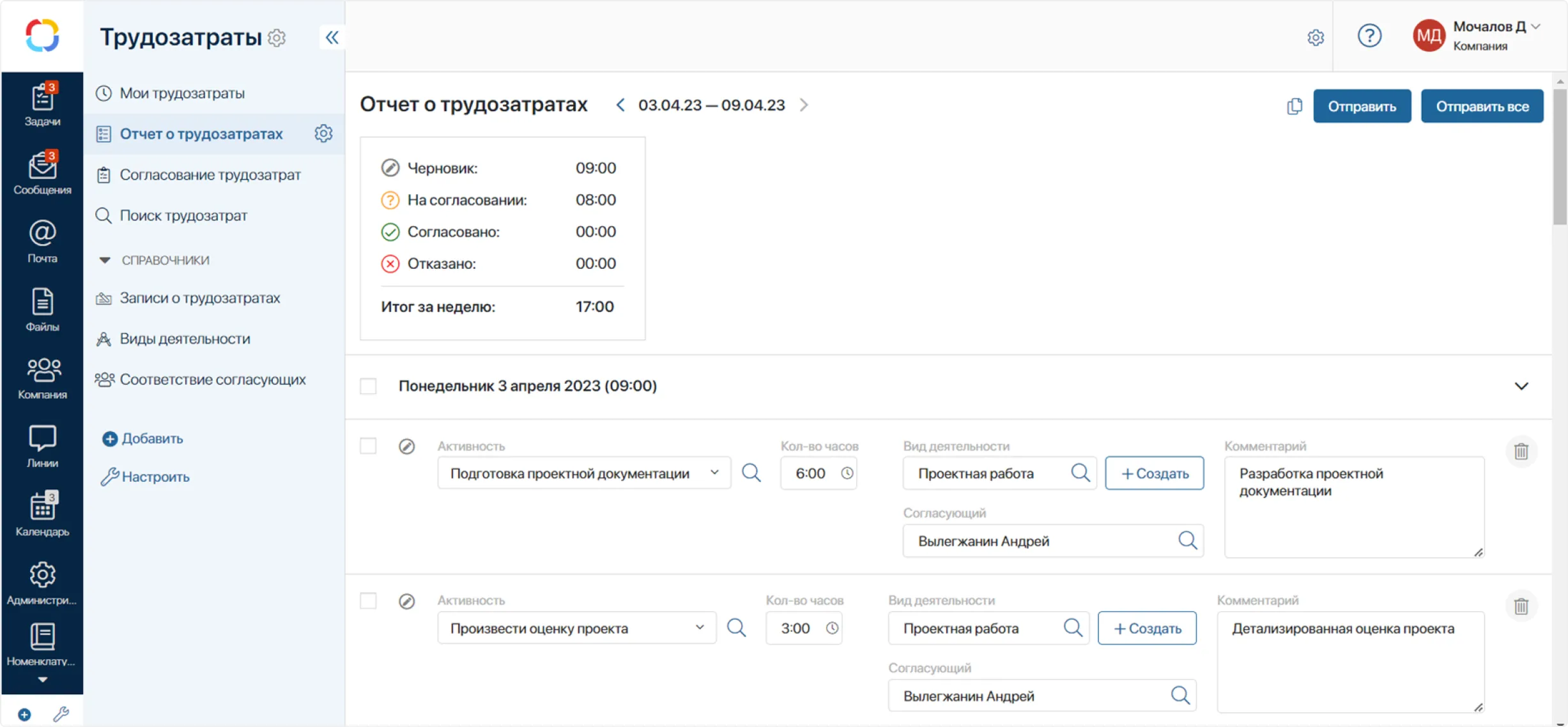 Решения ELMA Store для Проектов