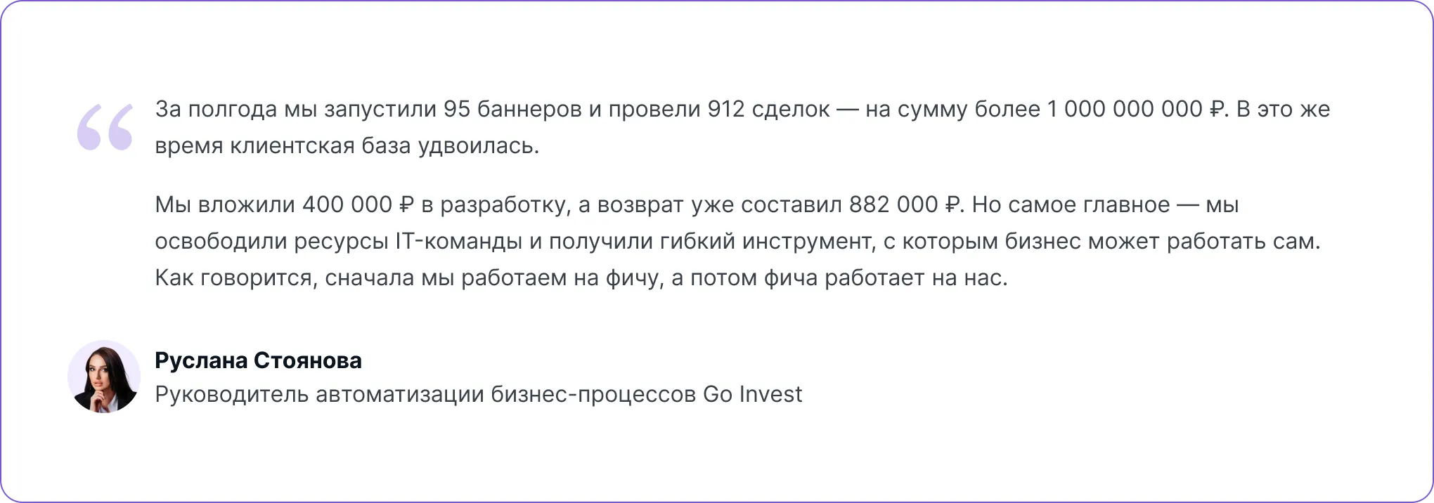 Руслана Стоянова