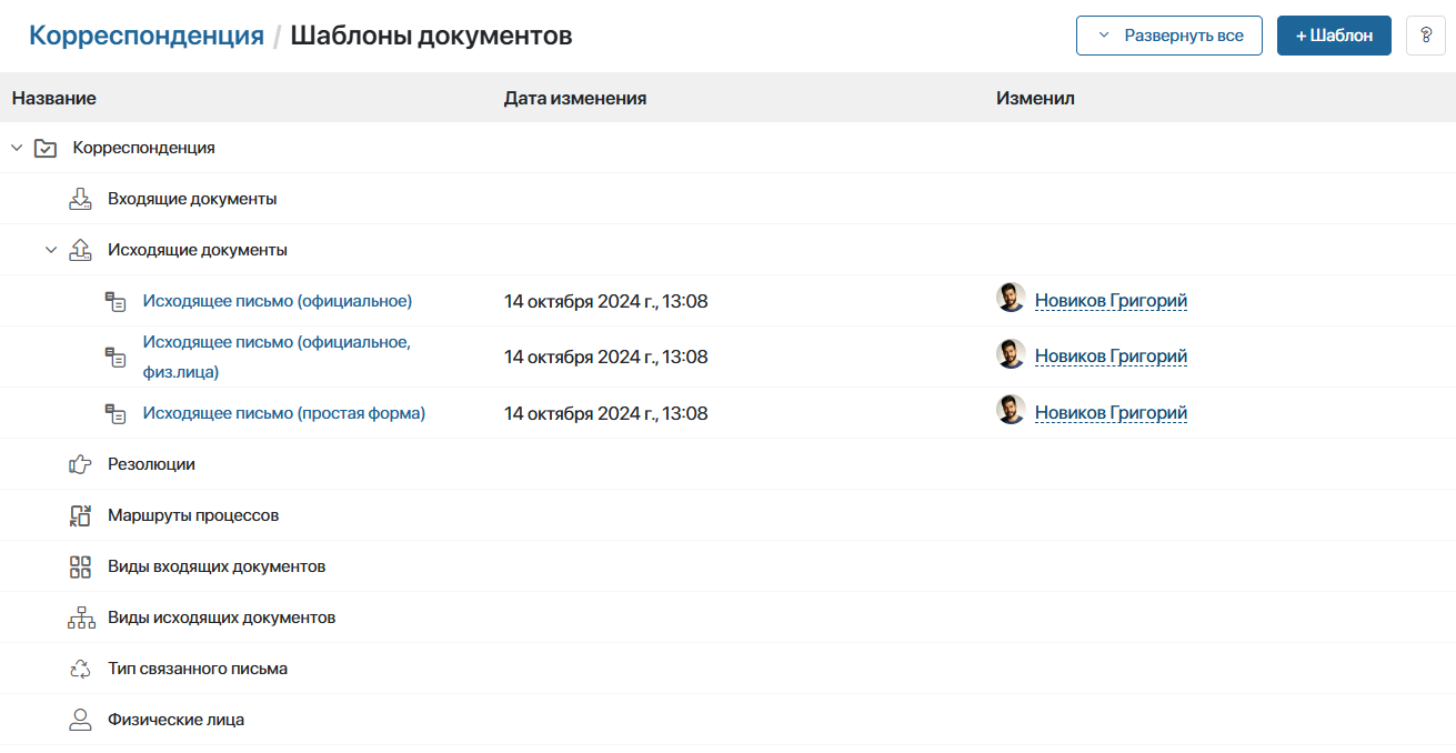 Преднастроенные шаблоны документов в CSP системе ELMA365
