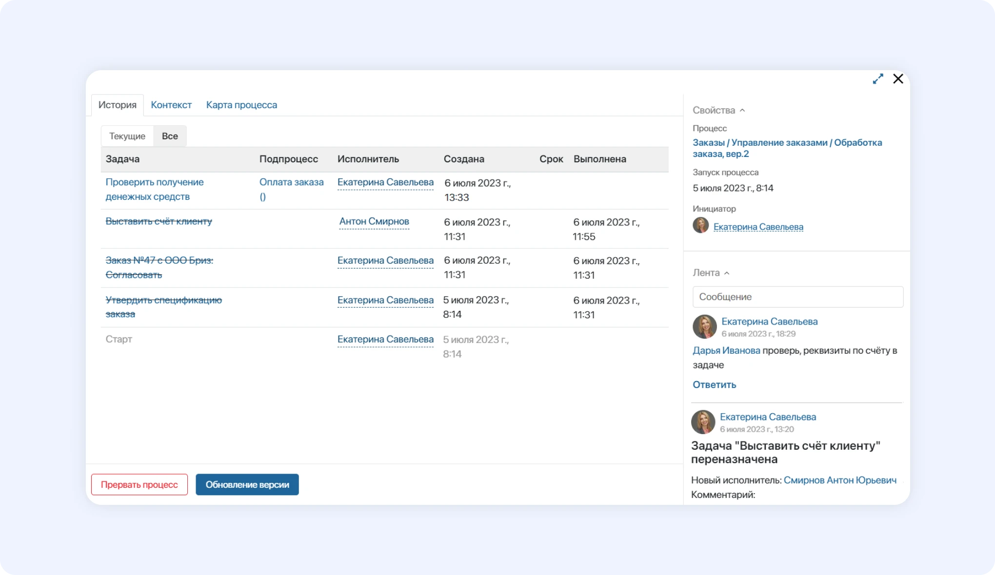 Лента задач в процессе