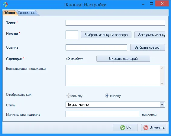 Настройка элемента конструктора форм - Кнопки в ELMA 3.9