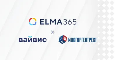 «Мосгоргеотрест» начал цифровизацию производственных процессов на базе ELMA365