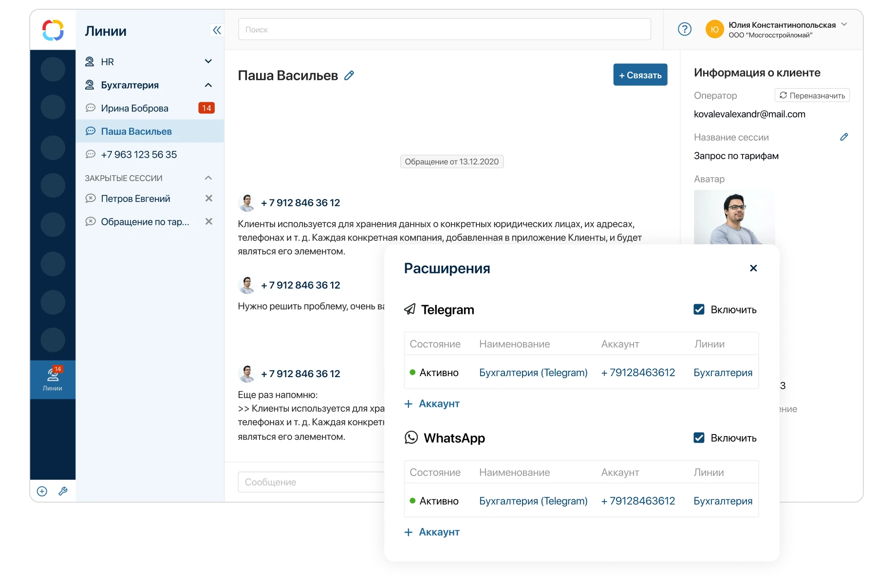 Единый профиль клиента 360 Единый профиль клиента 360